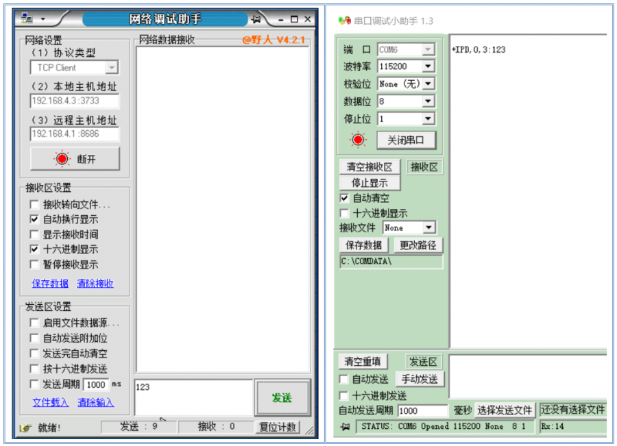 14-wifi通信.png